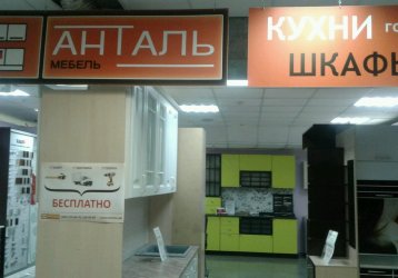 Магазин Анталь, где можно купить верхнюю одежду в России