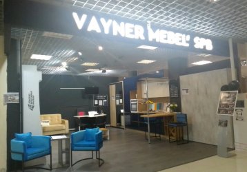 Магазин VAYNER MEBEL’ SPB, где можно купить верхнюю одежду в России