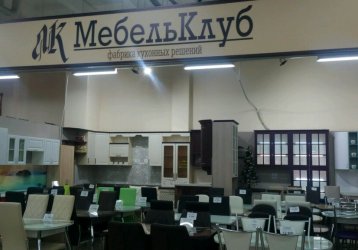 Магазин МебельКлуб, где можно купить верхнюю одежду в России