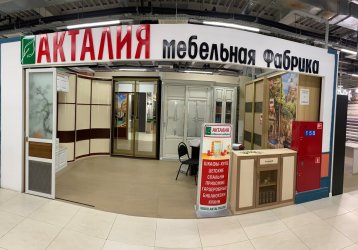 Магазин АКТАЛИЯ, где можно купить верхнюю одежду в России