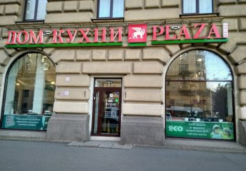 Магазин PLAZA REAL, где можно купить верхнюю одежду в России