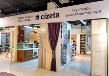Магазин Cizeta, где можно купить верхнюю одежду в России