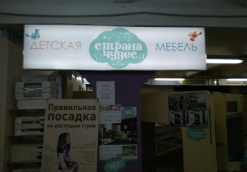 Магазин Страна чудес, где можно купить верхнюю одежду в России