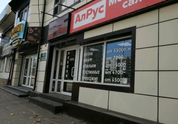 Магазин АлРус, где можно купить верхнюю одежду в России