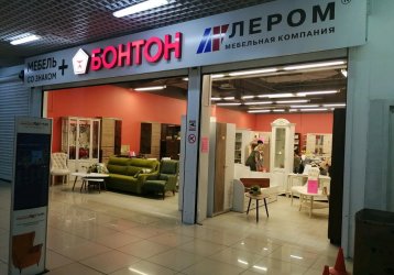 Магазин Бонтон, где можно купить верхнюю одежду в России