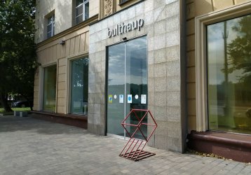Магазин Bulthaup, где можно купить верхнюю одежду в России