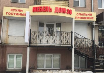 Магазин МебельДом 36, где можно купить верхнюю одежду в России