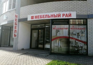 Магазин Мебельный рай, где можно купить верхнюю одежду в России