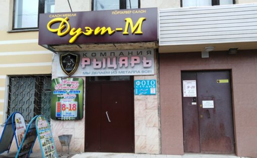 Карточка компании