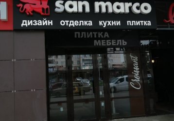 Магазин San marco, где можно купить верхнюю одежду в России
