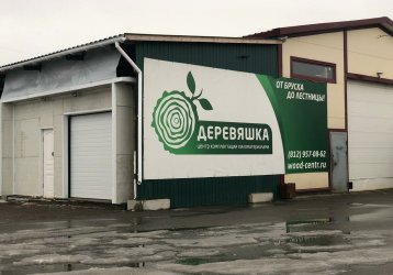 Магазин Деревяшка, где можно купить верхнюю одежду в России