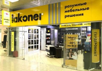 Магазин LAKONER, где можно купить верхнюю одежду в России