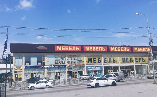 Мир мебели в пятигорске