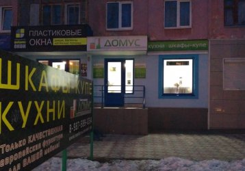 Магазин Домус, где можно купить верхнюю одежду в России