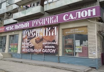 Магазин Русичка, где можно купить верхнюю одежду в России