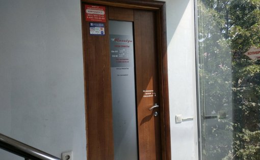 Карточка компании