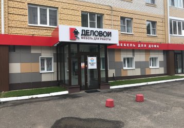 Магазин Деловой, где можно купить верхнюю одежду в России
