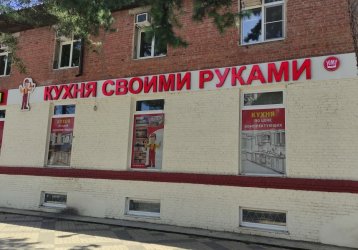 Магазин Кухня своими руками, где можно купить верхнюю одежду в России