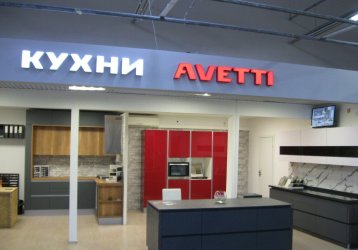 Магазин AVETTI, где можно купить верхнюю одежду в России