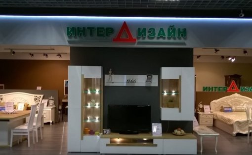 Мебель интера в коврове