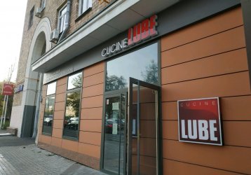 Магазин Cucine LUBE, где можно купить верхнюю одежду в России