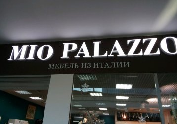 Магазин Mio Palazzo, где можно купить верхнюю одежду в России