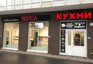 Магазин Benua, где можно купить верхнюю одежду в России