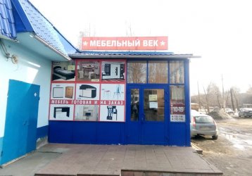 Магазин Мебельный век, где можно купить верхнюю одежду в России