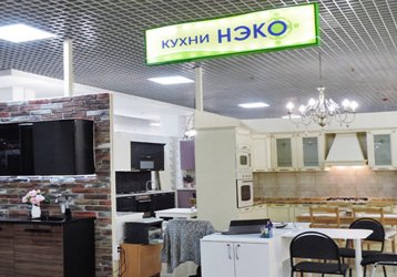 Магазин Кухни НЭКО , где можно купить верхнюю одежду в России