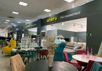 Магазин Огого Обстановочка!, где можно купить верхнюю одежду в России