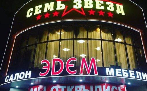 Карточка компании