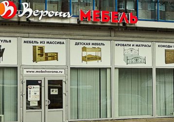 Магазин Верона, где можно купить верхнюю одежду в России