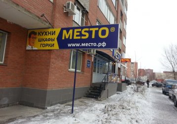 Магазин Mesto, где можно купить верхнюю одежду в России