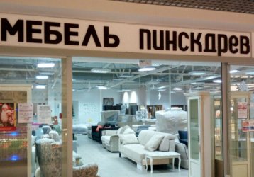 Магазин Пинскдрев, где можно купить верхнюю одежду в России