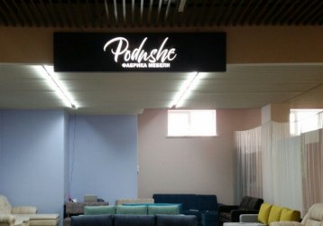 Магазин PODUSHE, где можно купить верхнюю одежду в России