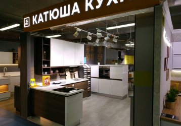 Магазин Катюша кухни, где можно купить верхнюю одежду в России