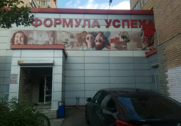 Магазин Формула успеха, где можно купить верхнюю одежду в России