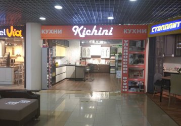 Магазин Kichini, где можно купить верхнюю одежду в России
