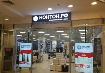 Магазин Нонтон, где можно купить верхнюю одежду в России