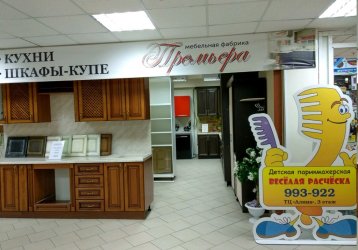 Магазин Премьера, где можно купить верхнюю одежду в России