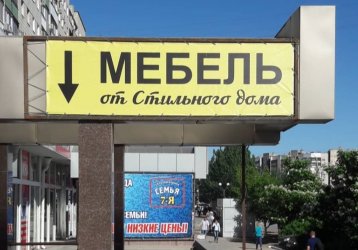 Магазин Стильный Дом, где можно купить верхнюю одежду в России
