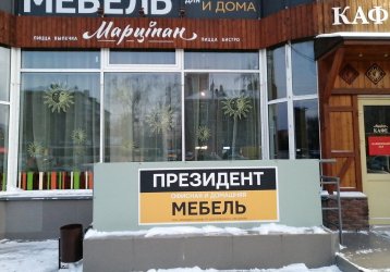 Магазин Президент, где можно купить верхнюю одежду в России