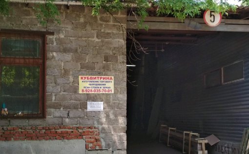 Карточка компании