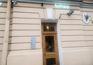 Магазин bulthaup, где можно купить верхнюю одежду в России