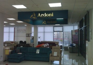 Магазин Ardoni, где можно купить верхнюю одежду в России