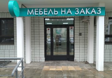 Магазин Diva, где можно купить верхнюю одежду в России