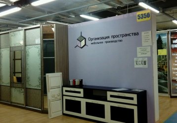 Магазин Организация пространства, где можно купить верхнюю одежду в России