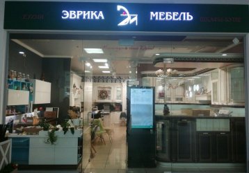 Магазин Эврика, где можно купить верхнюю одежду в России