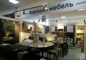 Магазин  ТриЯ, где можно купить верхнюю одежду в России
