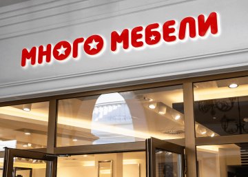 Карточка компании Много Мебели